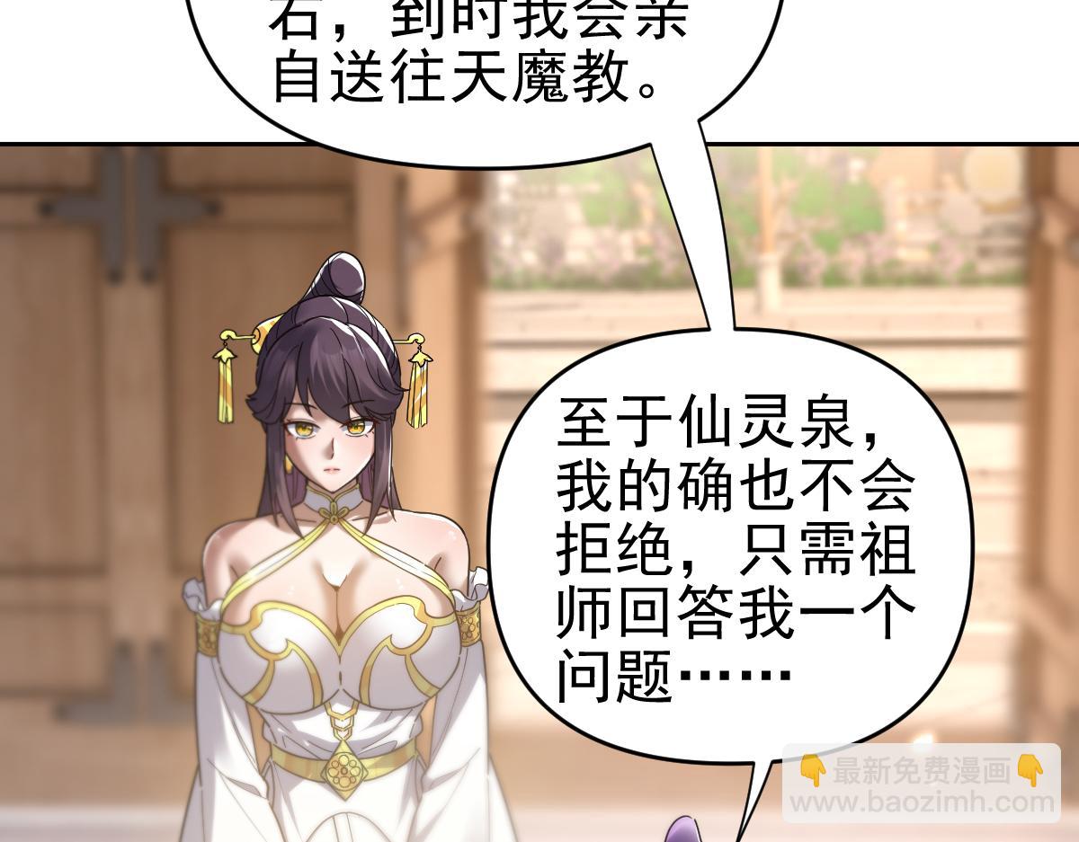 第16话 仙灵泉艳福无边！(1/4)-第16话