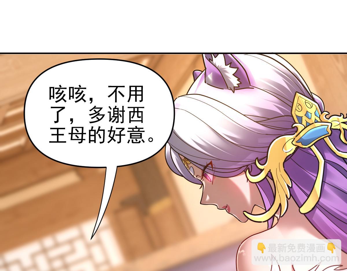 第16话 仙灵泉艳福无边！(1/4)-第16话