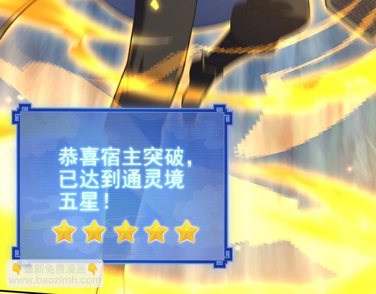 第18话 祖师的洗澡水充满灵气(1/4)-第18话