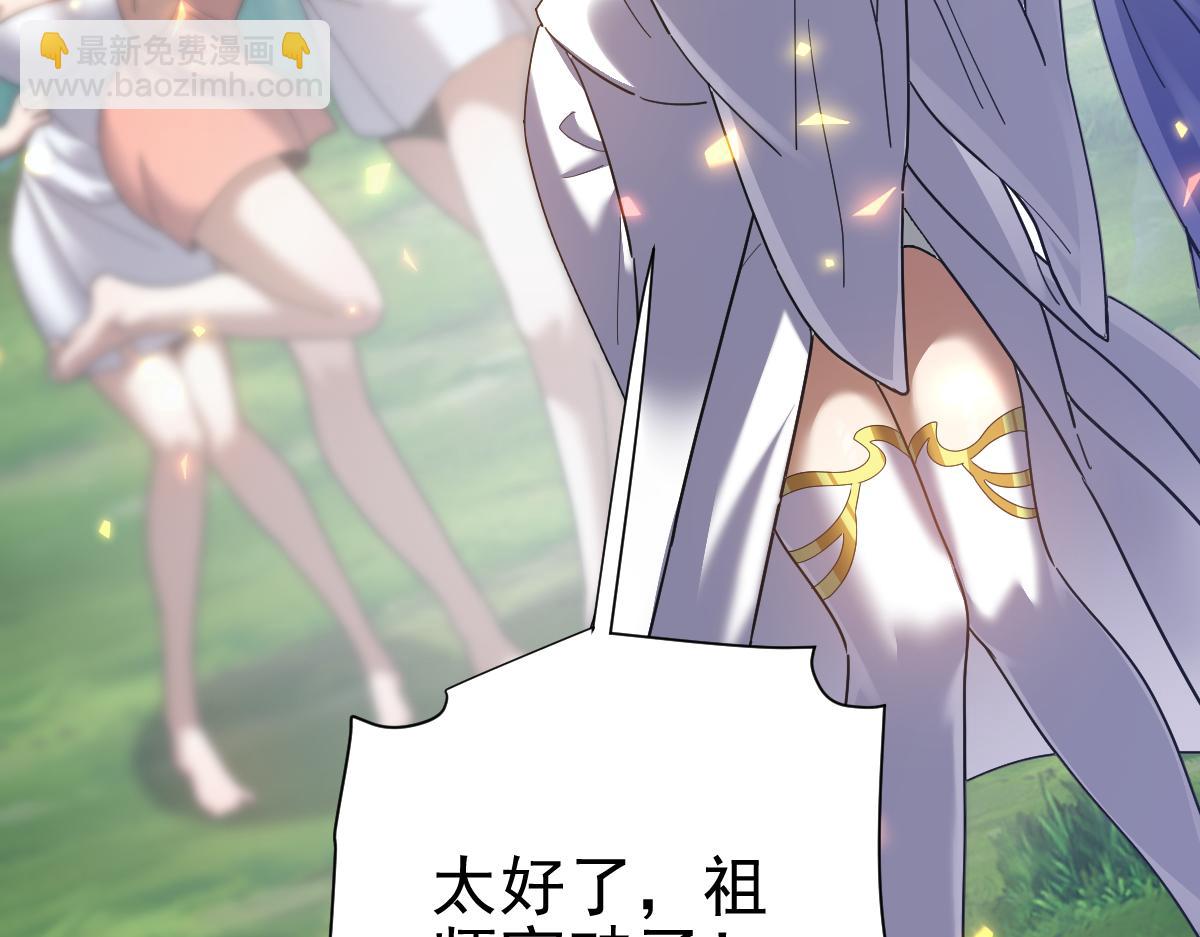 第18话 祖师的洗澡水充满灵气(1/4)-第18话