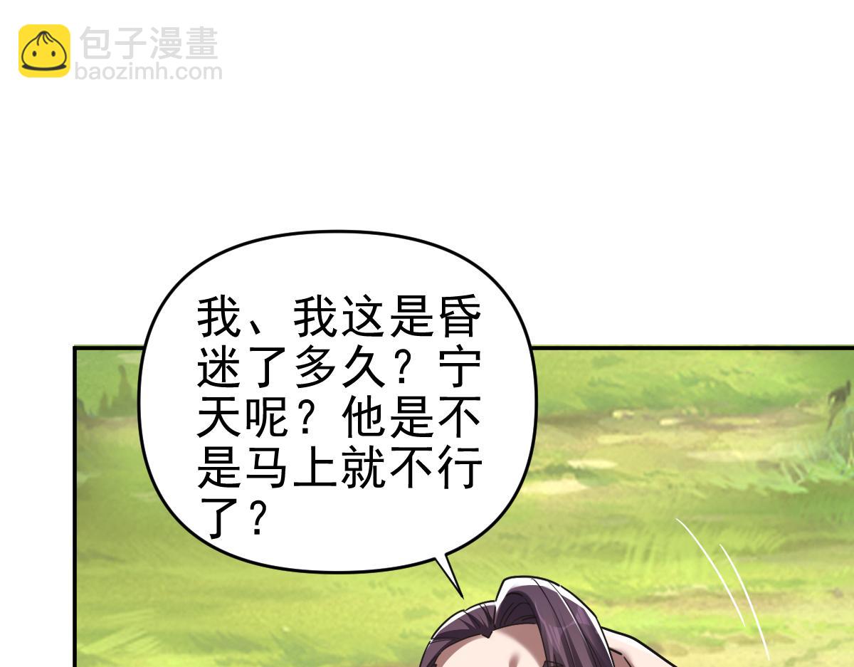第18话 祖师的洗澡水充满灵气(1/4)-第18话
