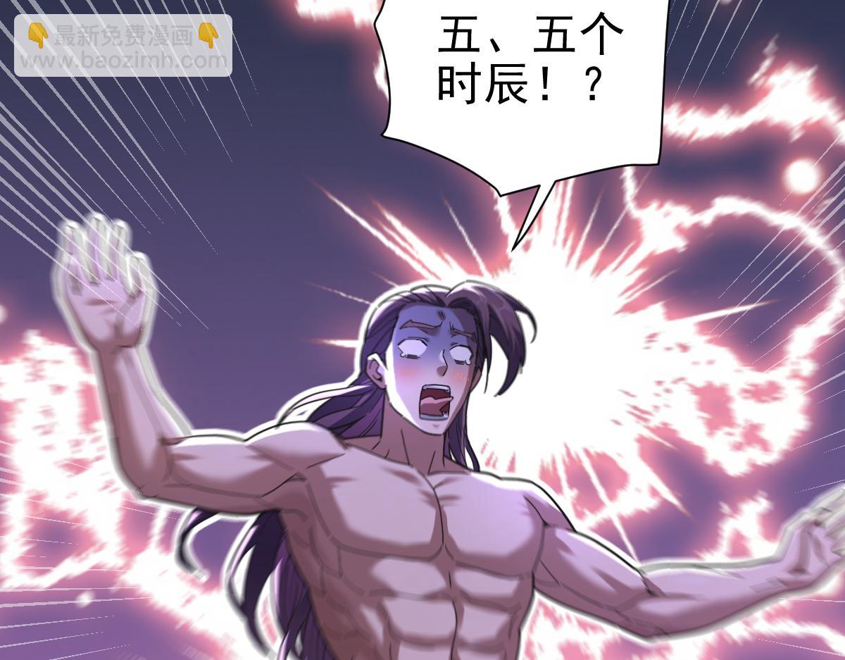第18话 祖师的洗澡水充满灵气(1/4)-第18话
