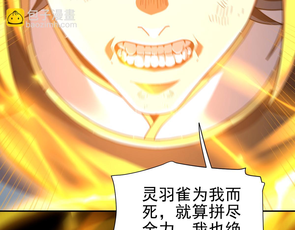 第20话 大帝之威重现 欲望之毒爆发！(1/4)-第20话
