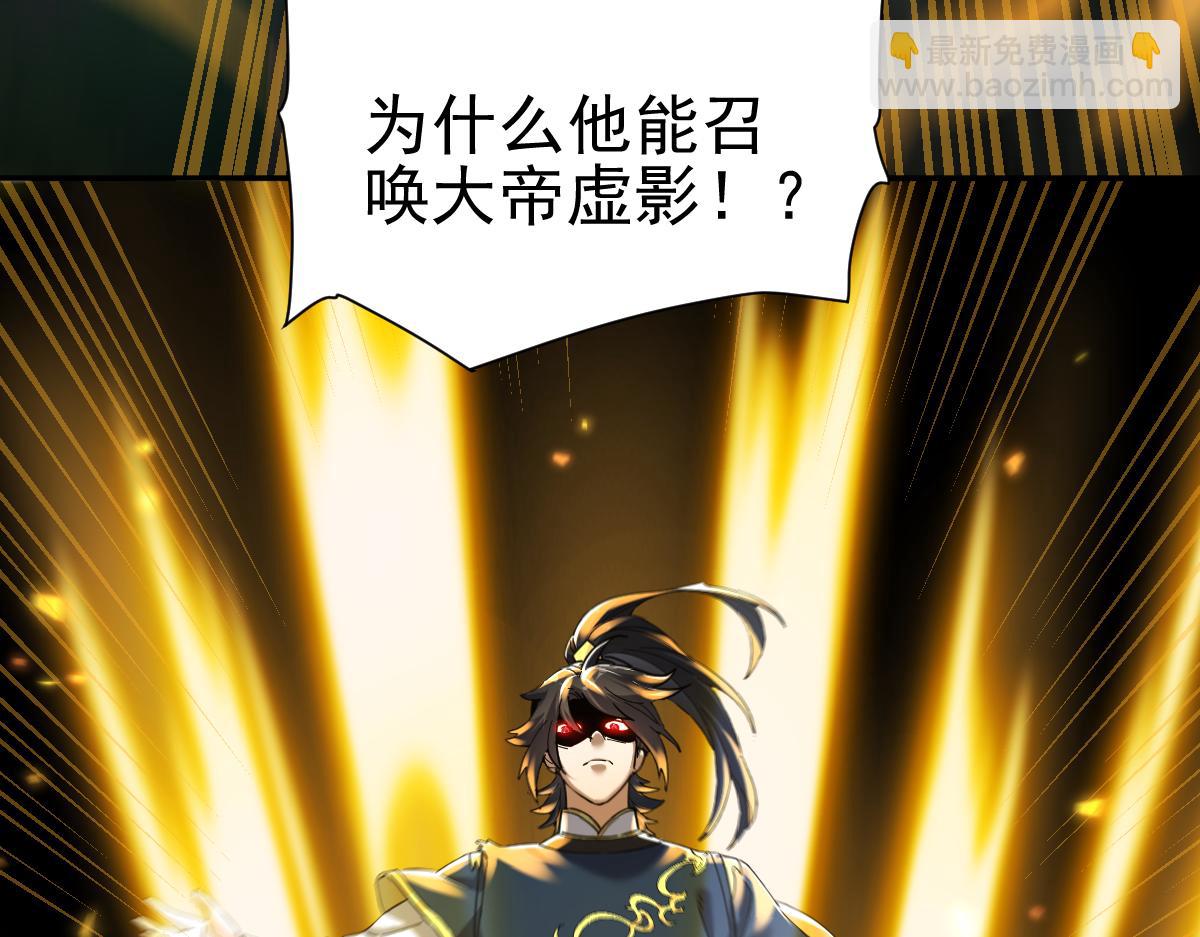 第20话 大帝之威重现 欲望之毒爆发！(1/4)-第20话