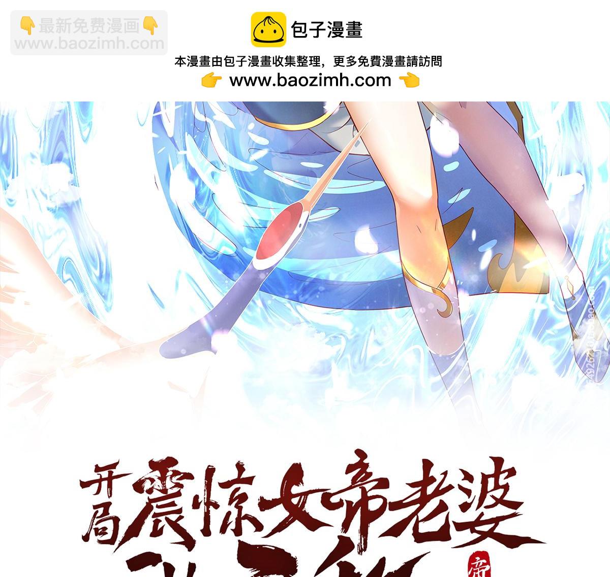 第22话 乐道灵脉再现，天魔教与御兽门的战争！(1/5)-第22话