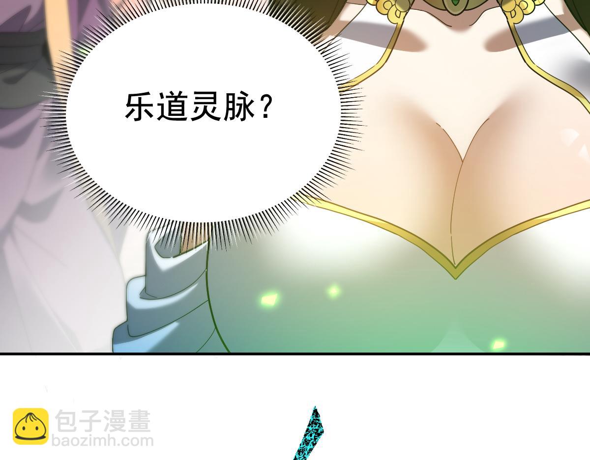 第22话 乐道灵脉再现，天魔教与御兽门的战争！(1/5)-第22话