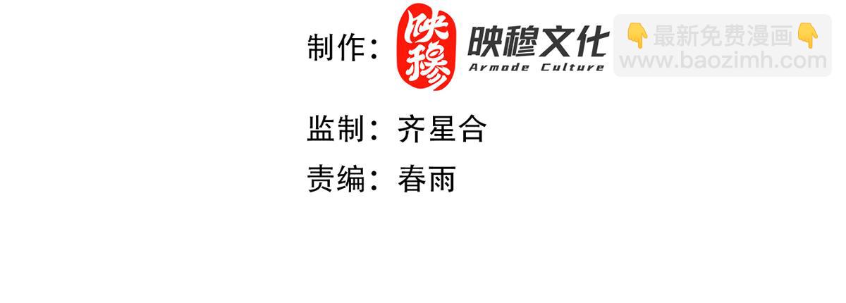 第26话 东兴国主求合作，&lsquo;情天夫妇&rsquo;拒白嫖。(1/4)-第26话
