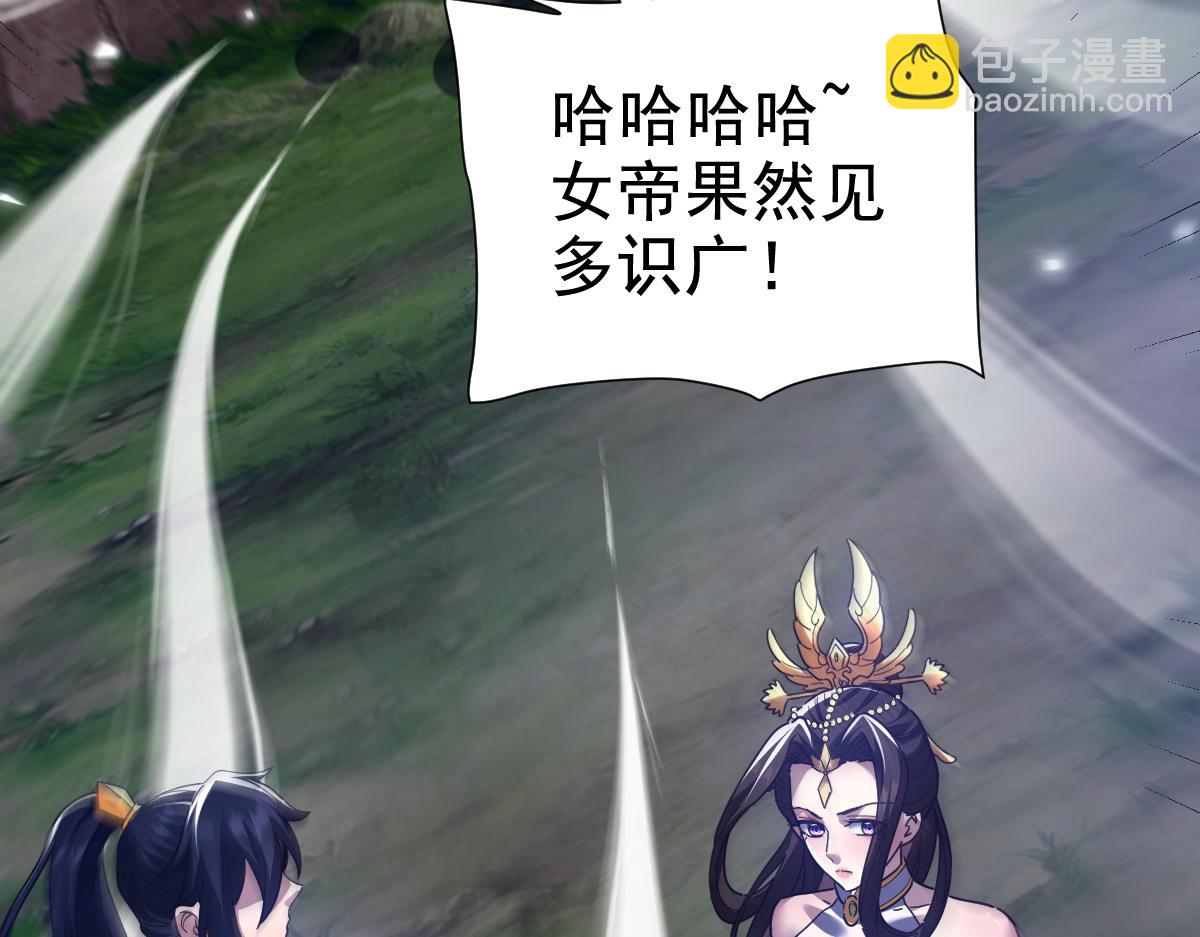 第26话 东兴国主求合作，&lsquo;情天夫妇&rsquo;拒白嫖。(1/4)-第26话