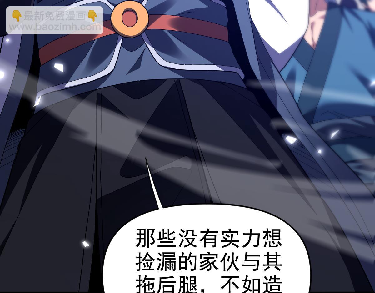 第28话 破凶阵祖师速成心法，瑶池圣女春心萌动(1/4)-第28话