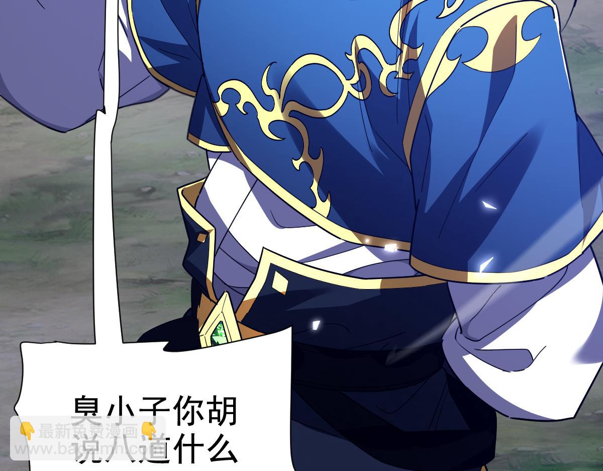 第28话 破凶阵祖师速成心法，瑶池圣女春心萌动(1/4)-第28话