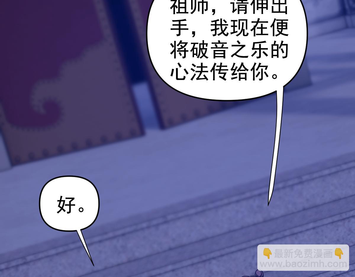 第28话 破凶阵祖师速成心法，瑶池圣女春心萌动(1/4)-第28话