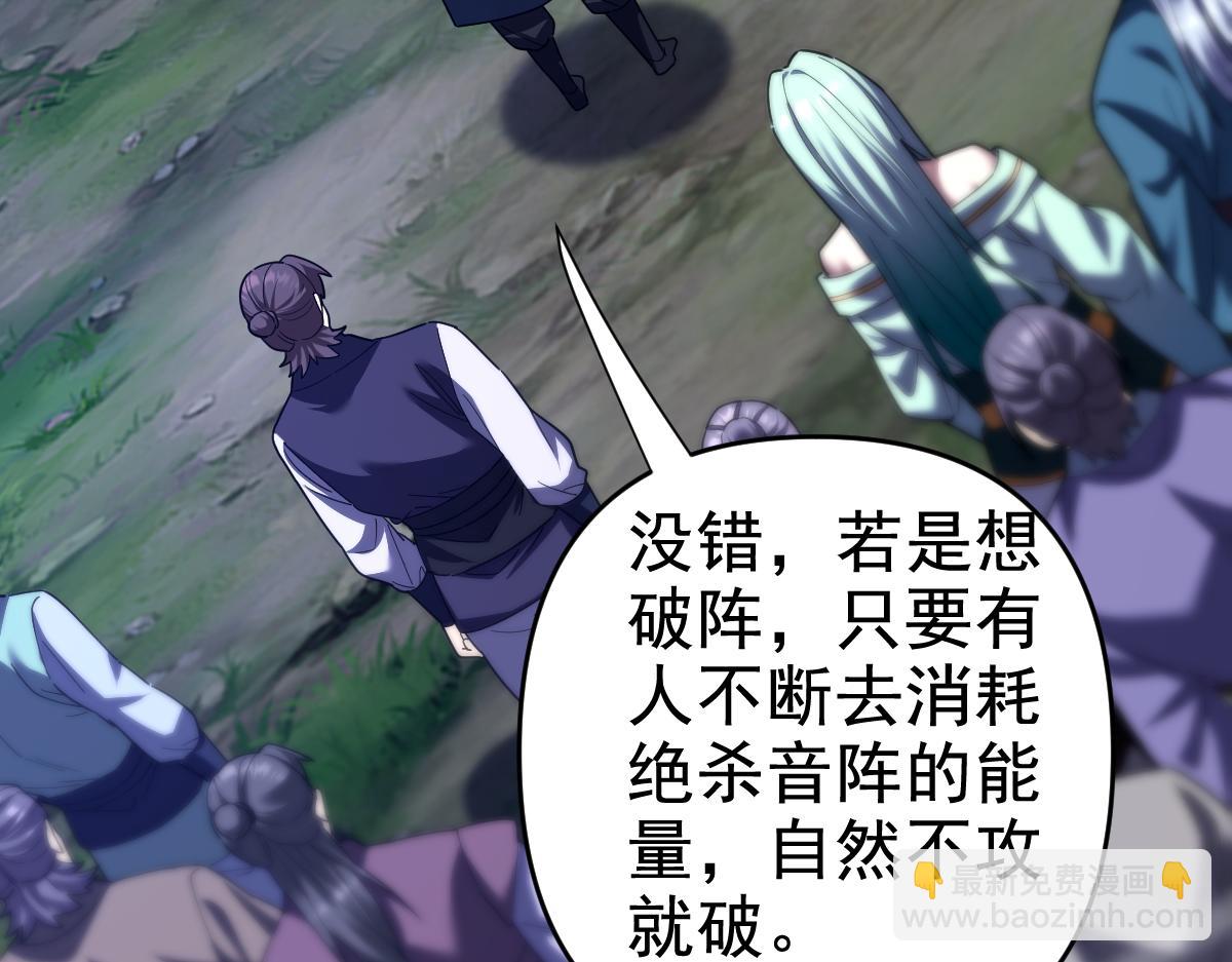 第28话 破凶阵祖师速成心法，瑶池圣女春心萌动(1/4)-第28话
