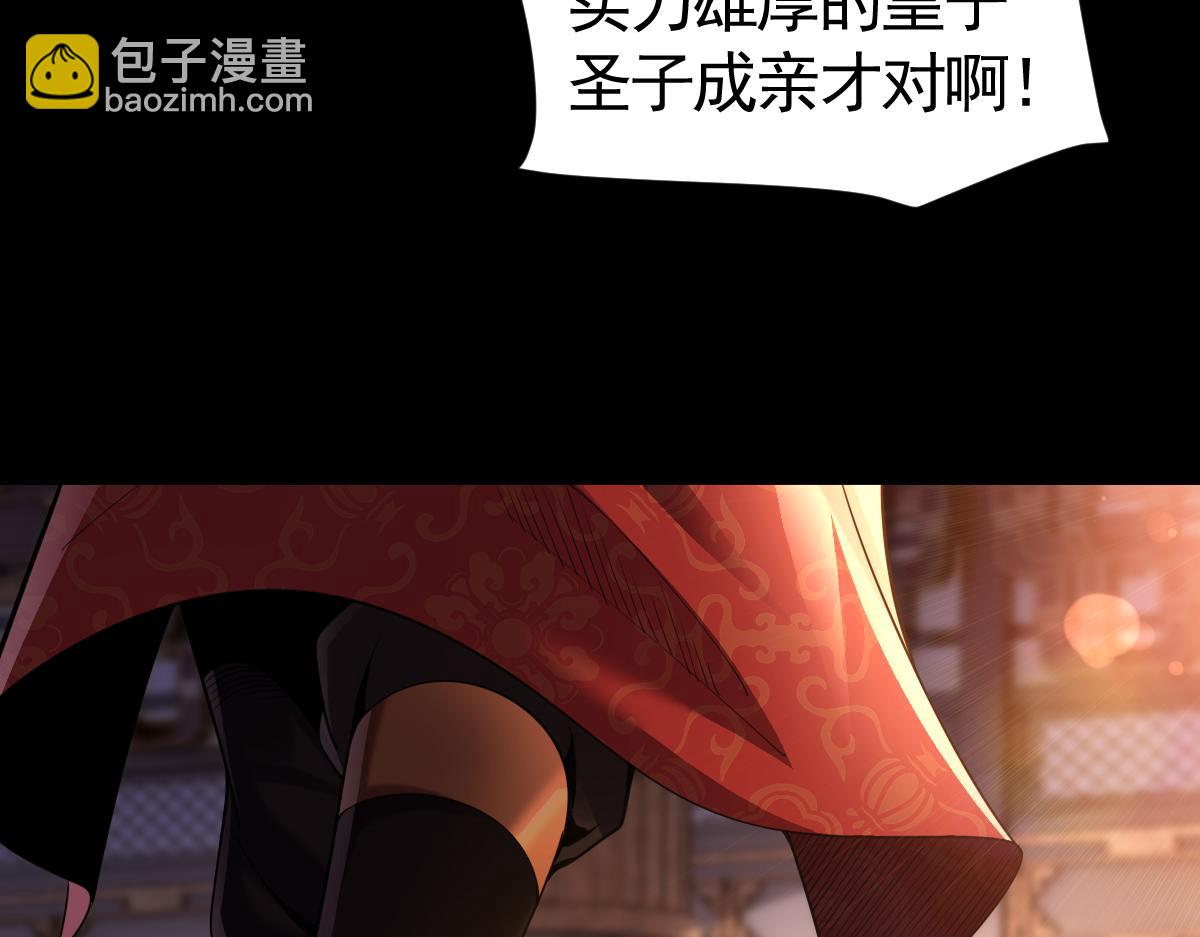 第2话 夫君一掌，惊艳四座！(1/4)-第2话