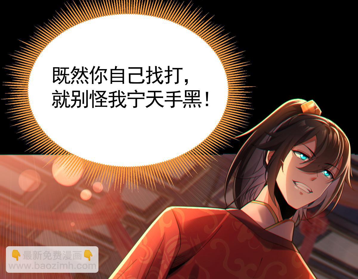 第2话 夫君一掌，惊艳四座！(1/4)-第2话