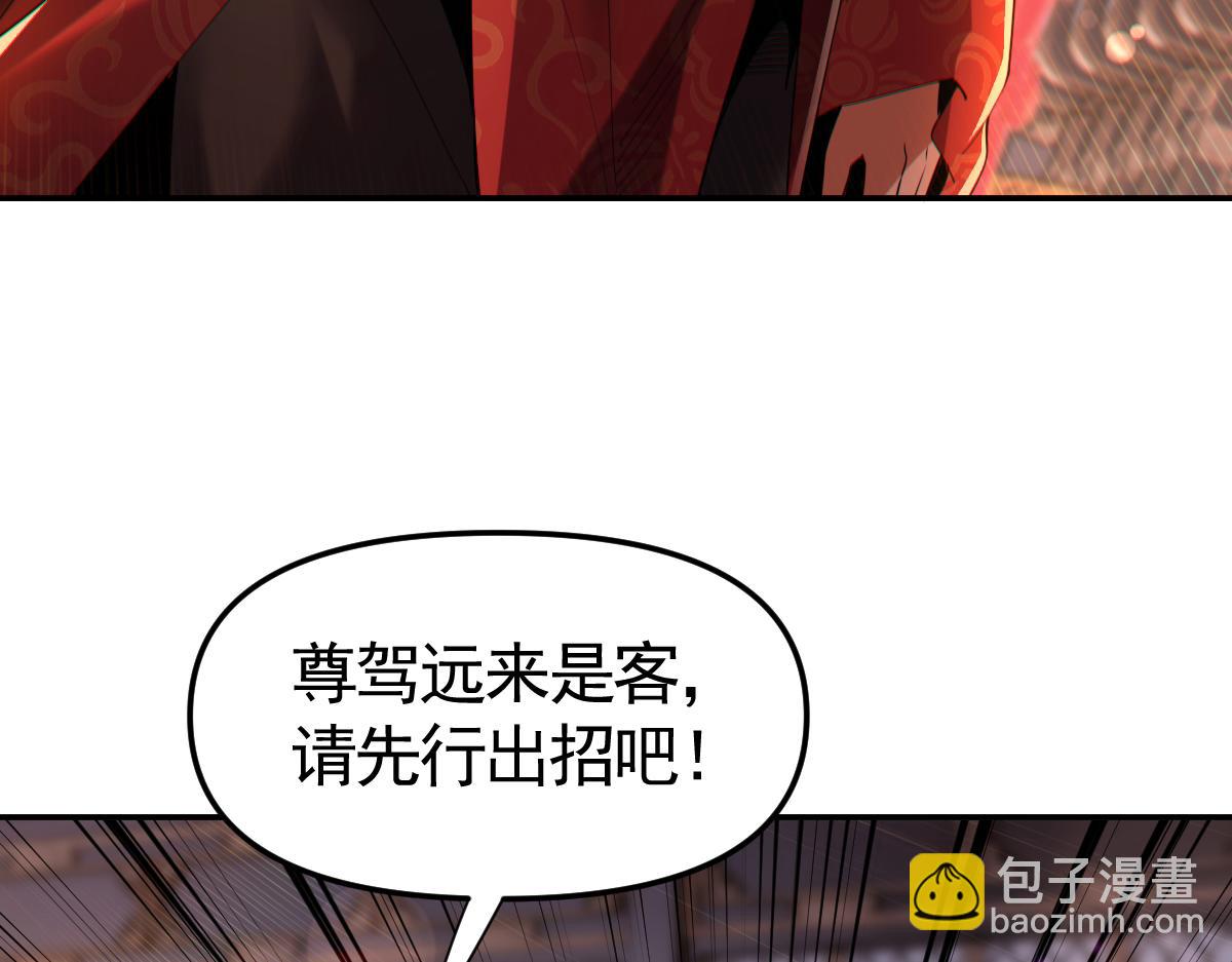 第2话 夫君一掌，惊艳四座！(1/4)-第2话