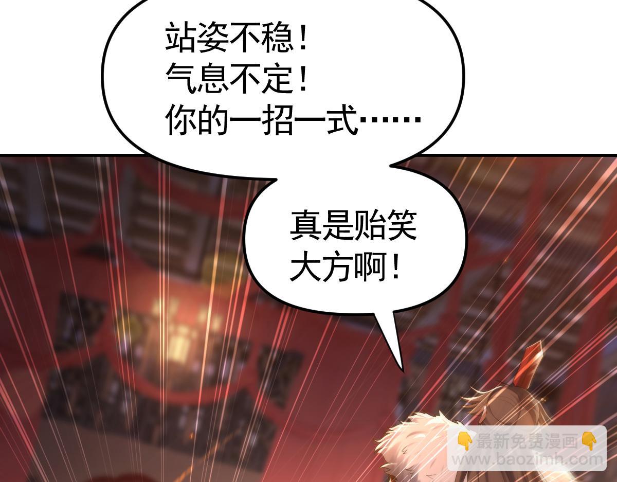 第2话 夫君一掌，惊艳四座！(1/4)-第2话