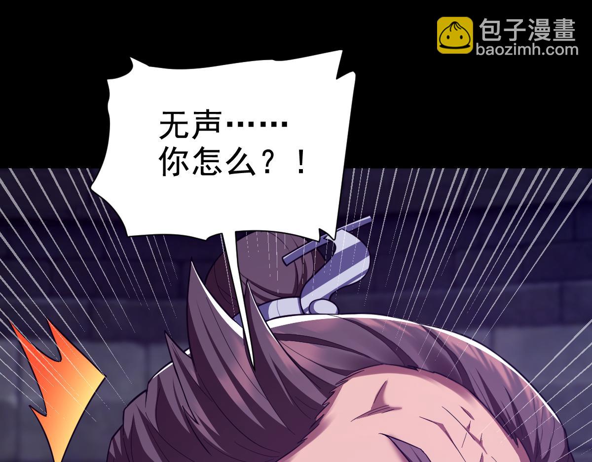 第30话 天尊陵墓一秒升级，大帝竟是小萝莉！(1/4)-第30话