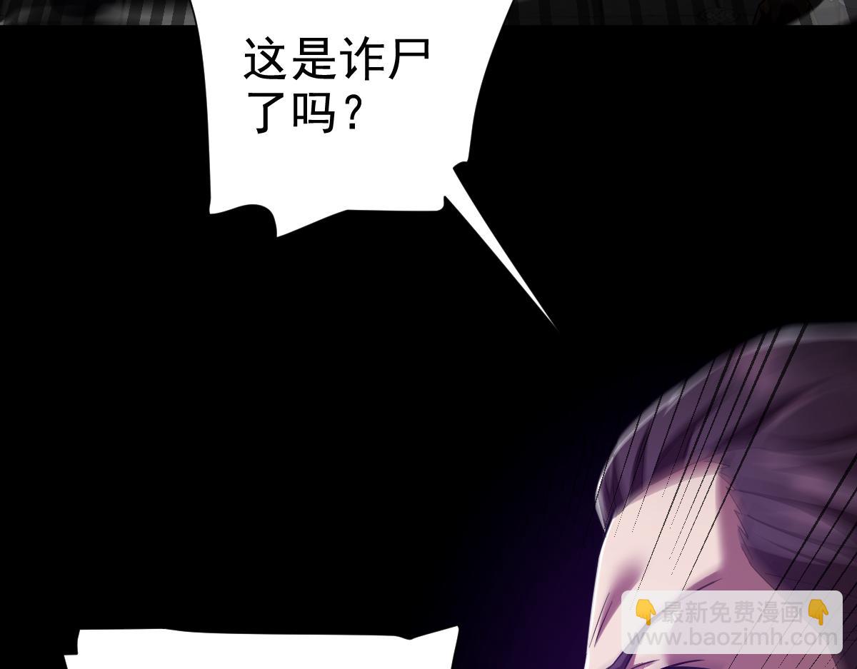 第30话 天尊陵墓一秒升级，大帝竟是小萝莉！(1/4)-第30话