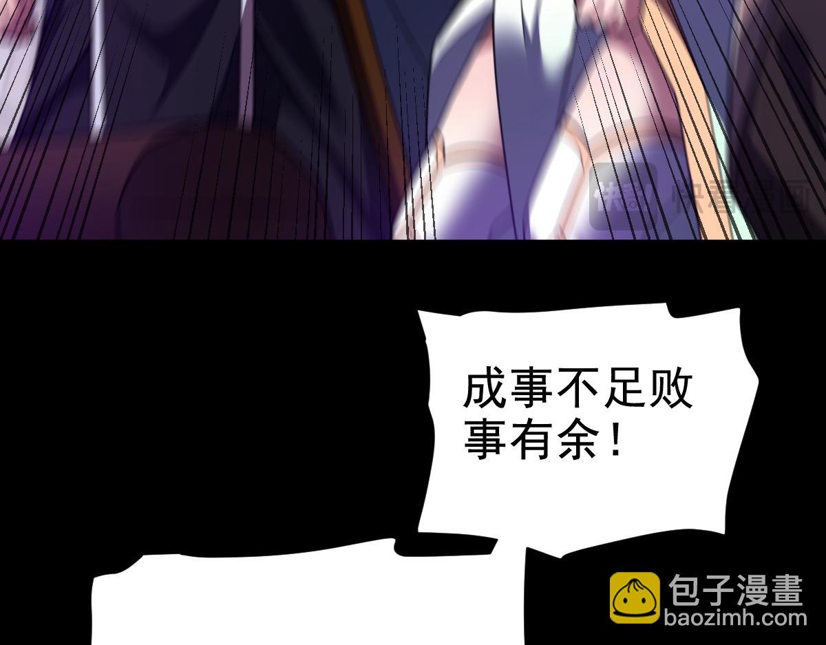 第30话 天尊陵墓一秒升级，大帝竟是小萝莉！(1/4)-第30话