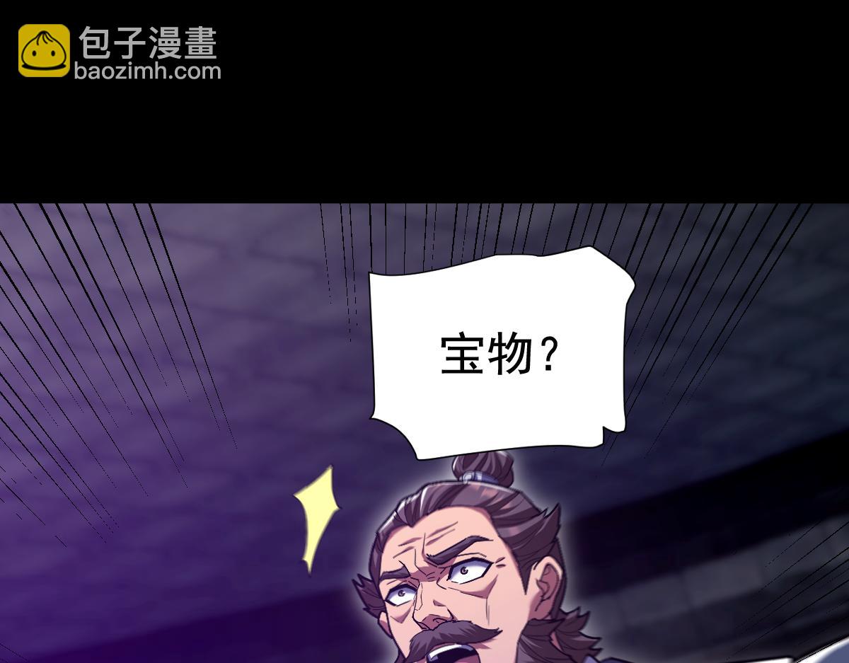 第30话 天尊陵墓一秒升级，大帝竟是小萝莉！(1/4)-第30话