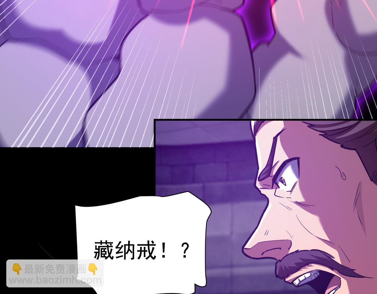 第30话 天尊陵墓一秒升级，大帝竟是小萝莉！(1/4)-第30话
