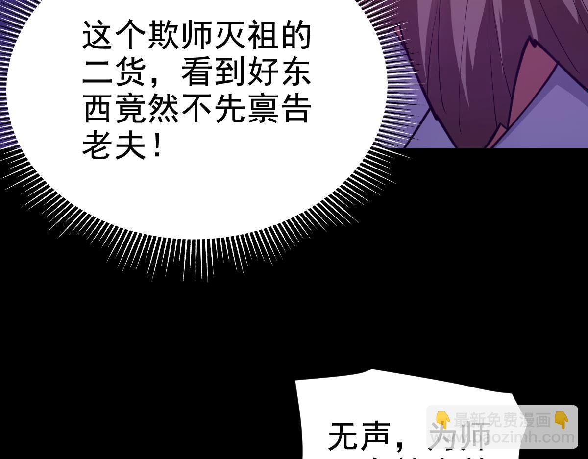 第30话 天尊陵墓一秒升级，大帝竟是小萝莉！(1/4)-第30话