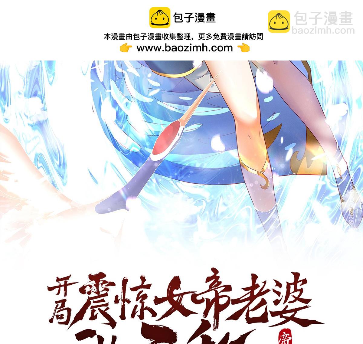 第34话 林贼受死！(1/4)-第34话