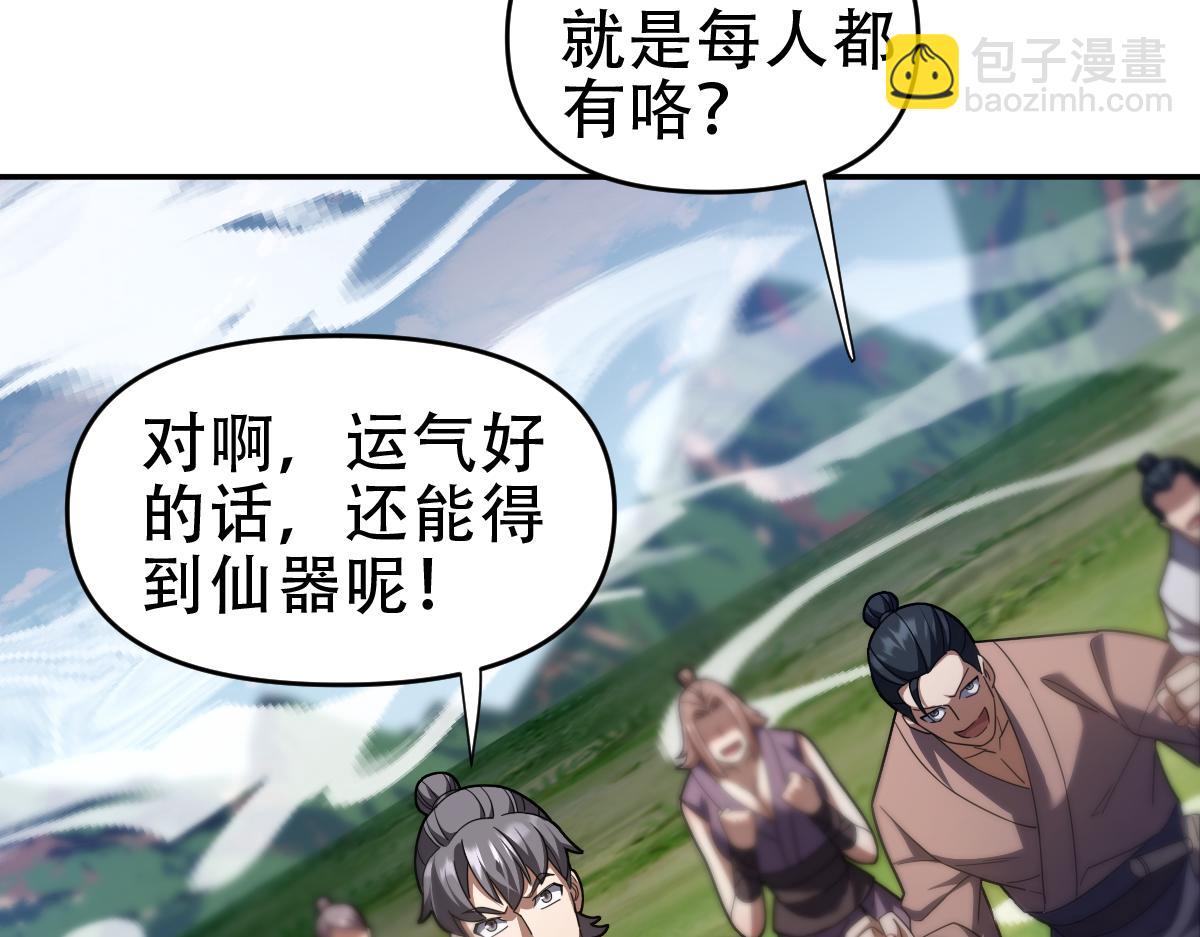 第34话 林贼受死！(1/4)-第34话