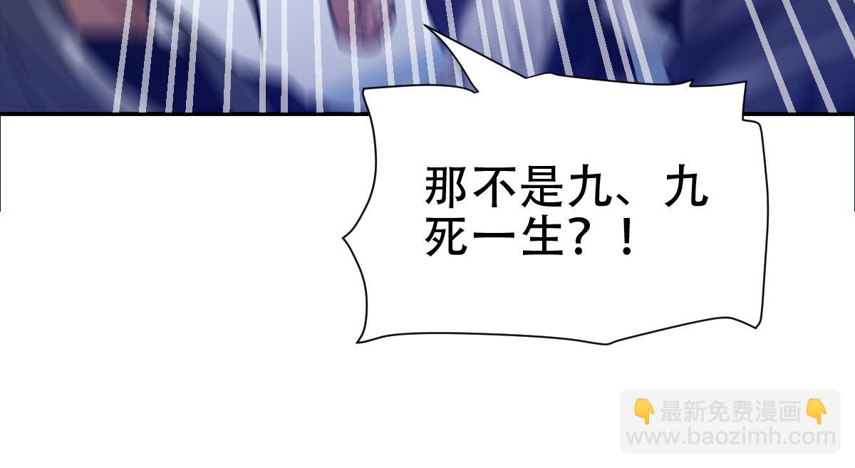 第34话 林贼受死！(1/4)-第34话