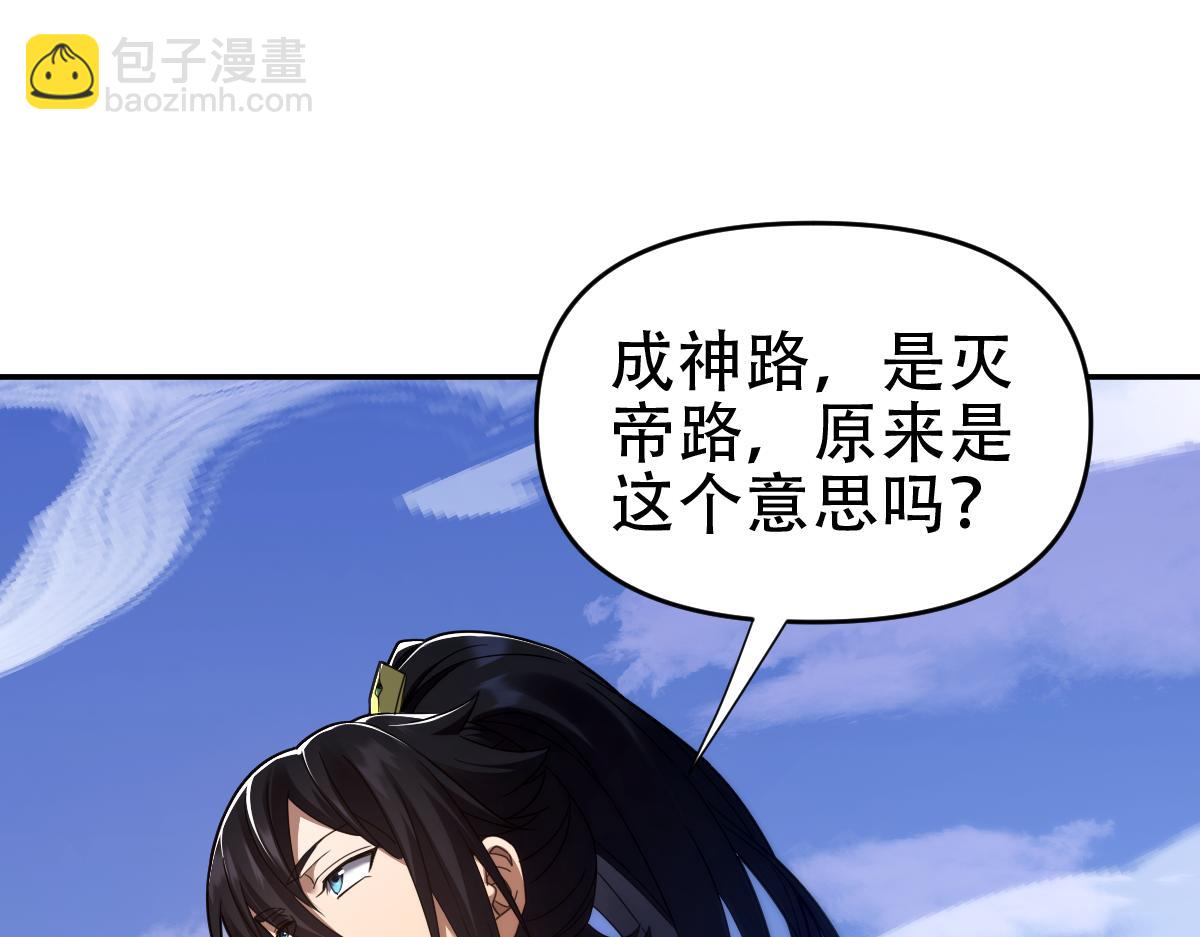 第34话 林贼受死！(1/4)-第34话