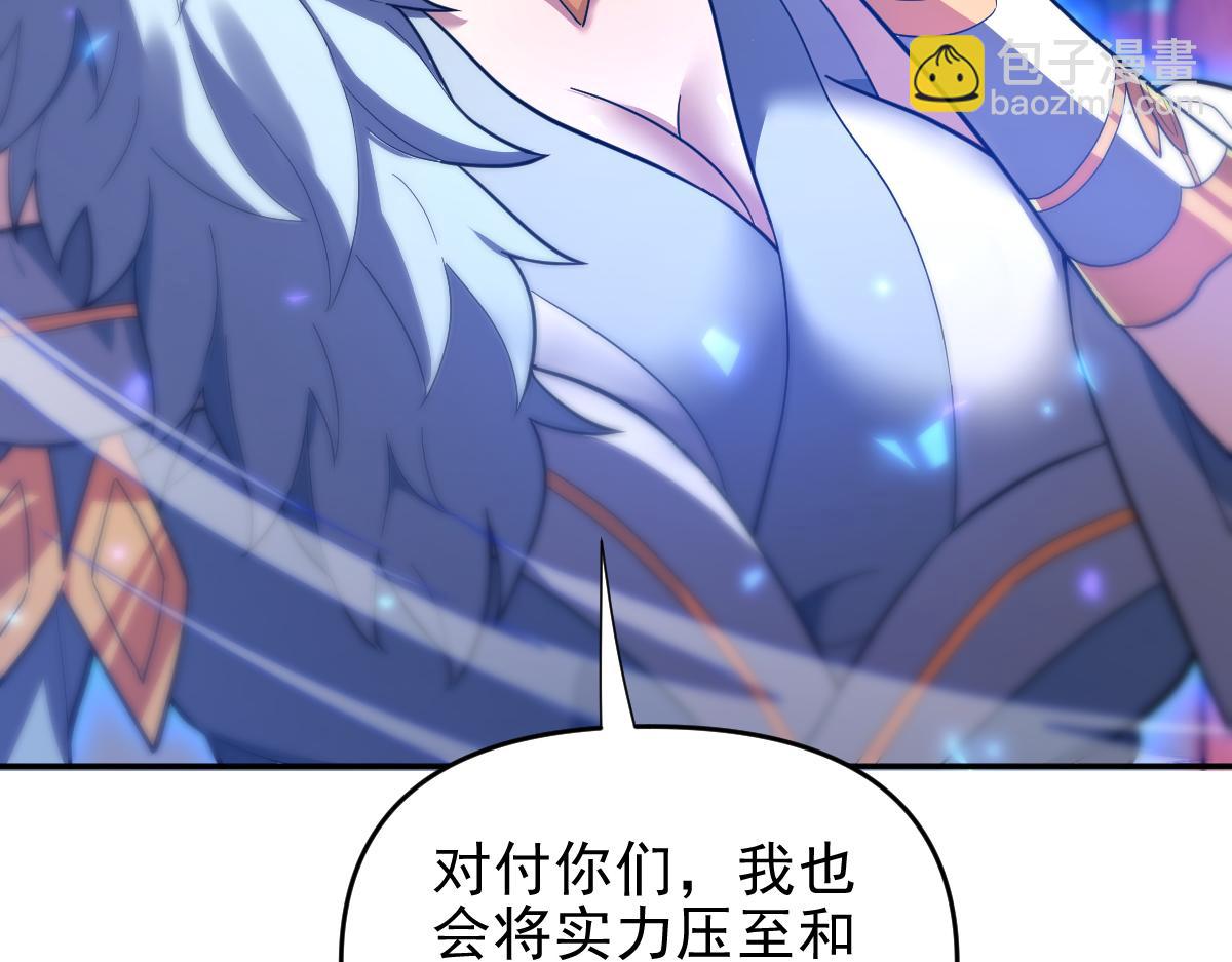第36话 三圣大帝夸下海口，不敌宁天竟被当众打屁股。(1/4)-第36话