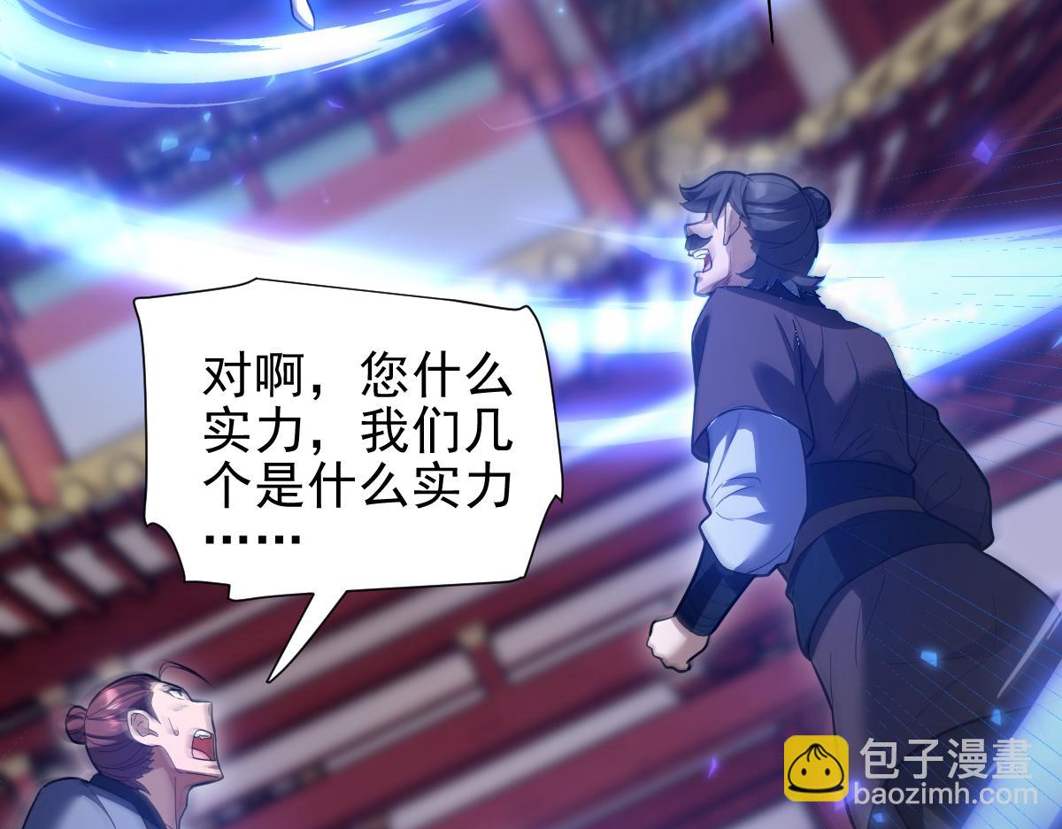 第36话 三圣大帝夸下海口，不敌宁天竟被当众打屁股。(1/4)-第36话