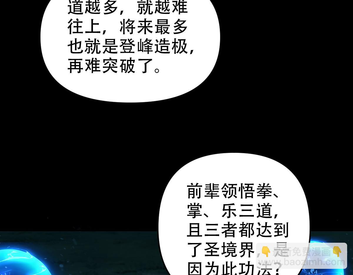 第38话 赚得盆满钵满的祖师(1/4)-第38话