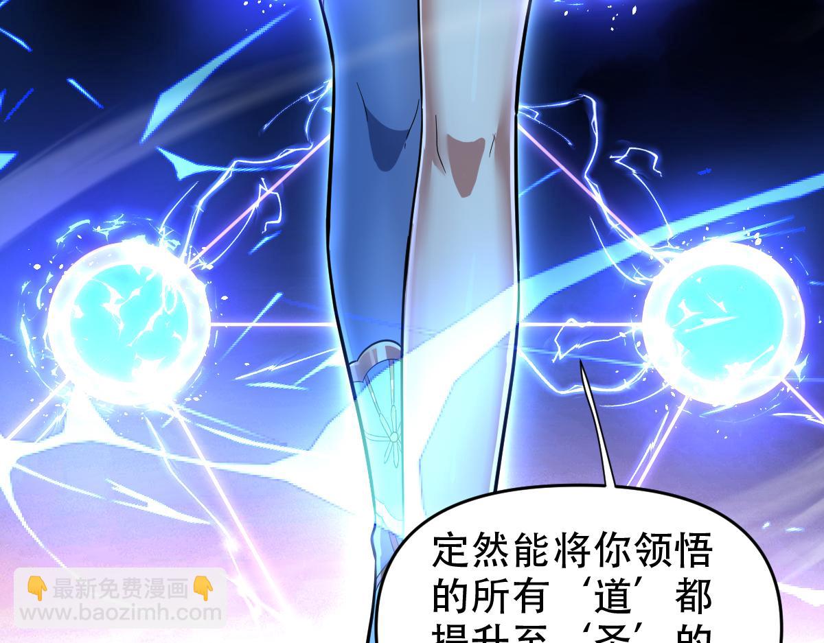 第38话 赚得盆满钵满的祖师(1/4)-第38话