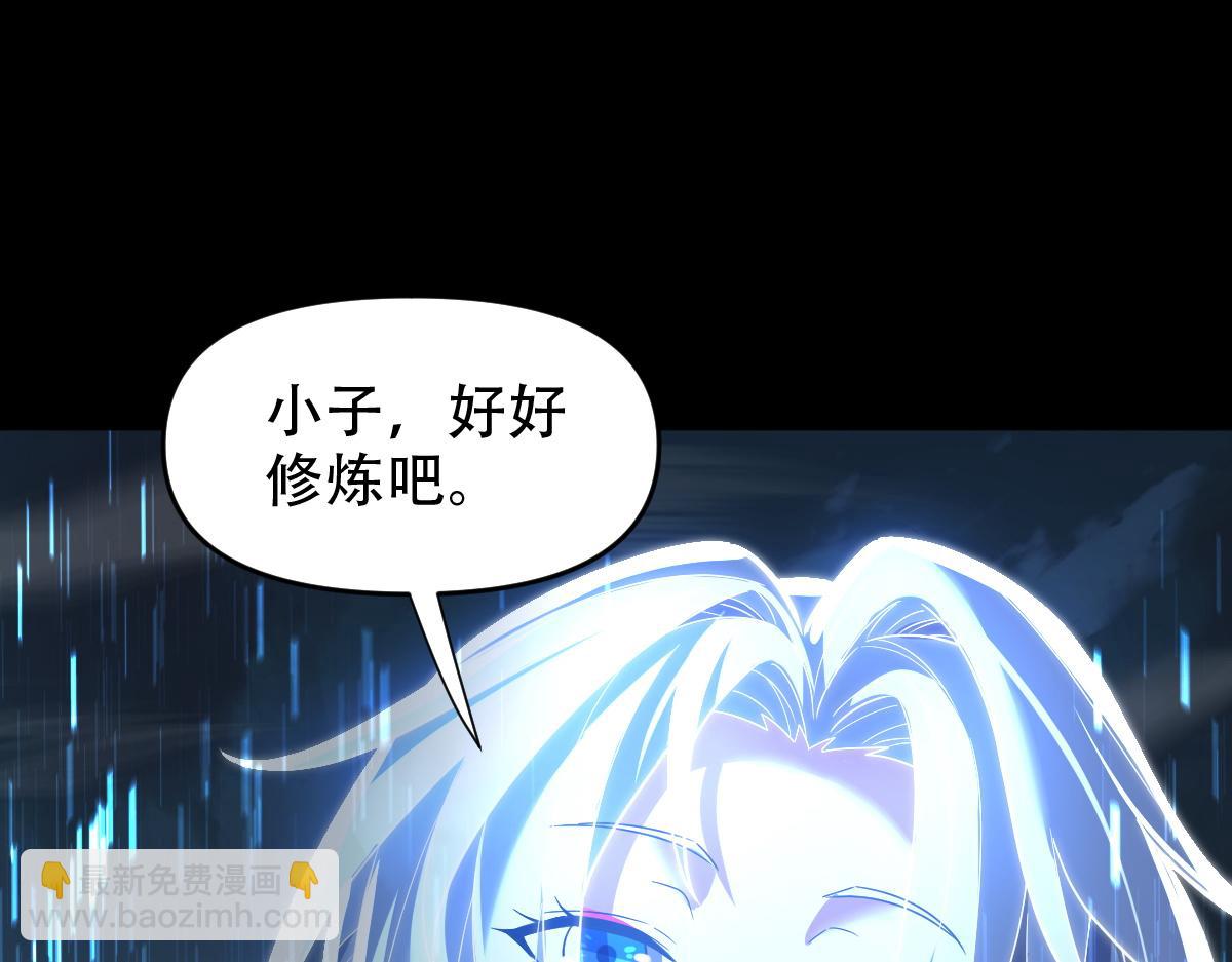 第38话 赚得盆满钵满的祖师(1/4)-第38话