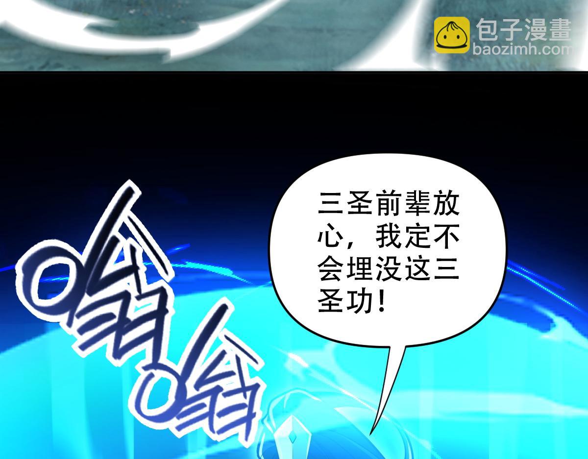 第38话 赚得盆满钵满的祖师(1/4)-第38话