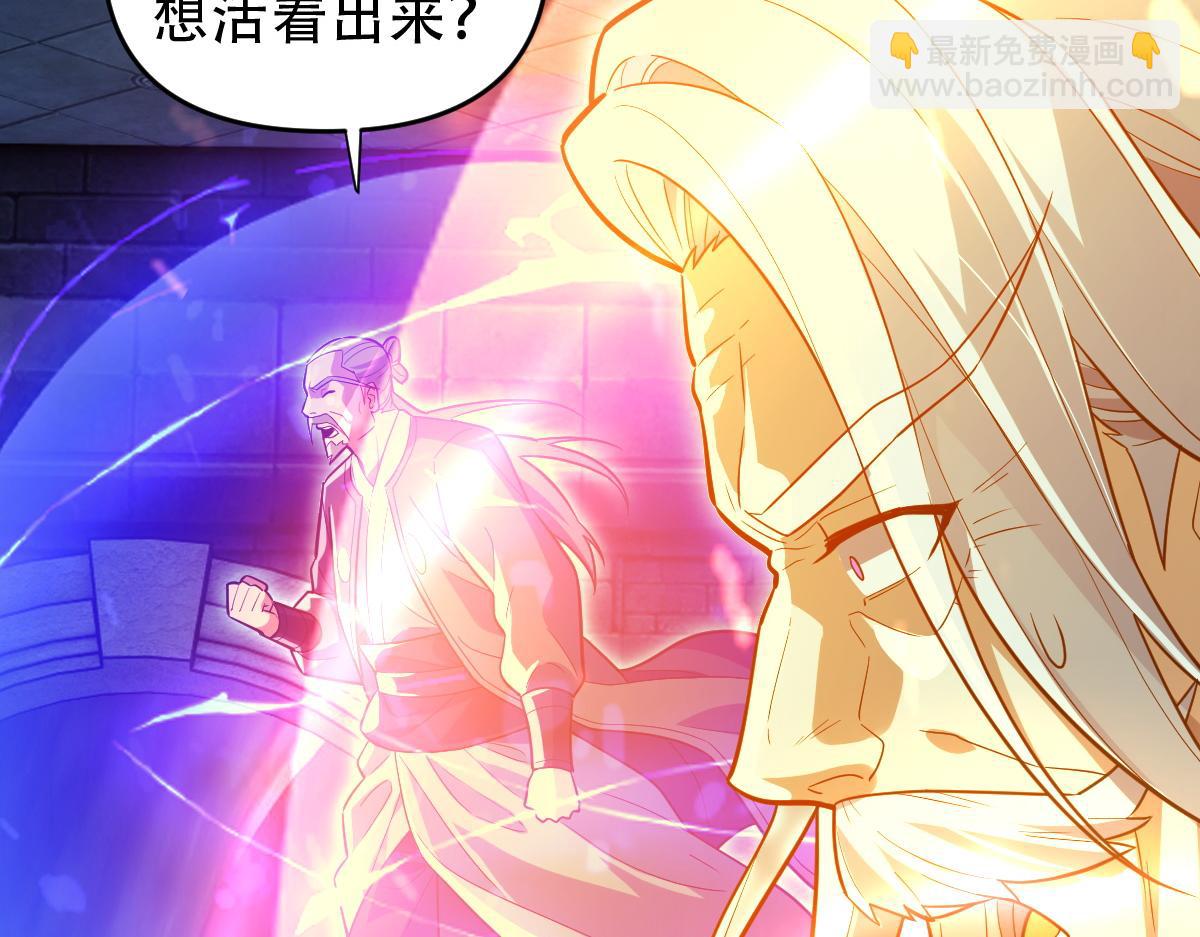 第38话 赚得盆满钵满的祖师(1/4)-第38话