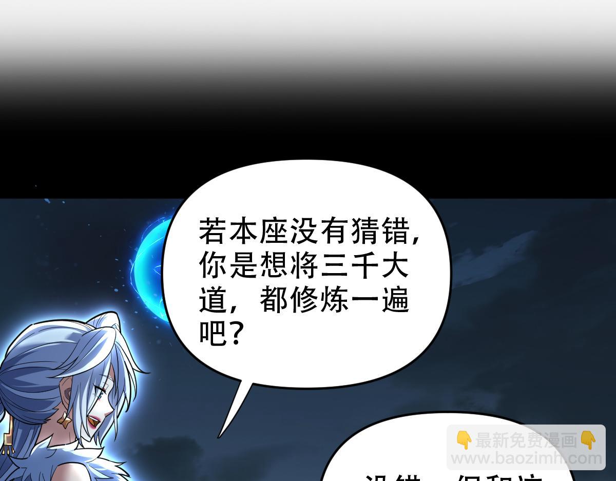 第38话 赚得盆满钵满的祖师(1/4)-第38话