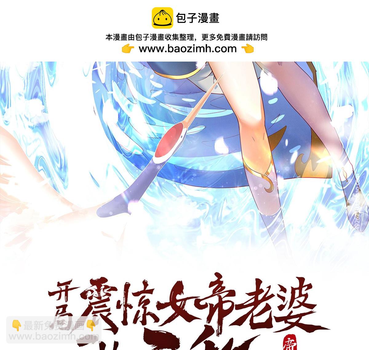 第40话 破局，我有大帝召唤卡！(1/4)-第40话