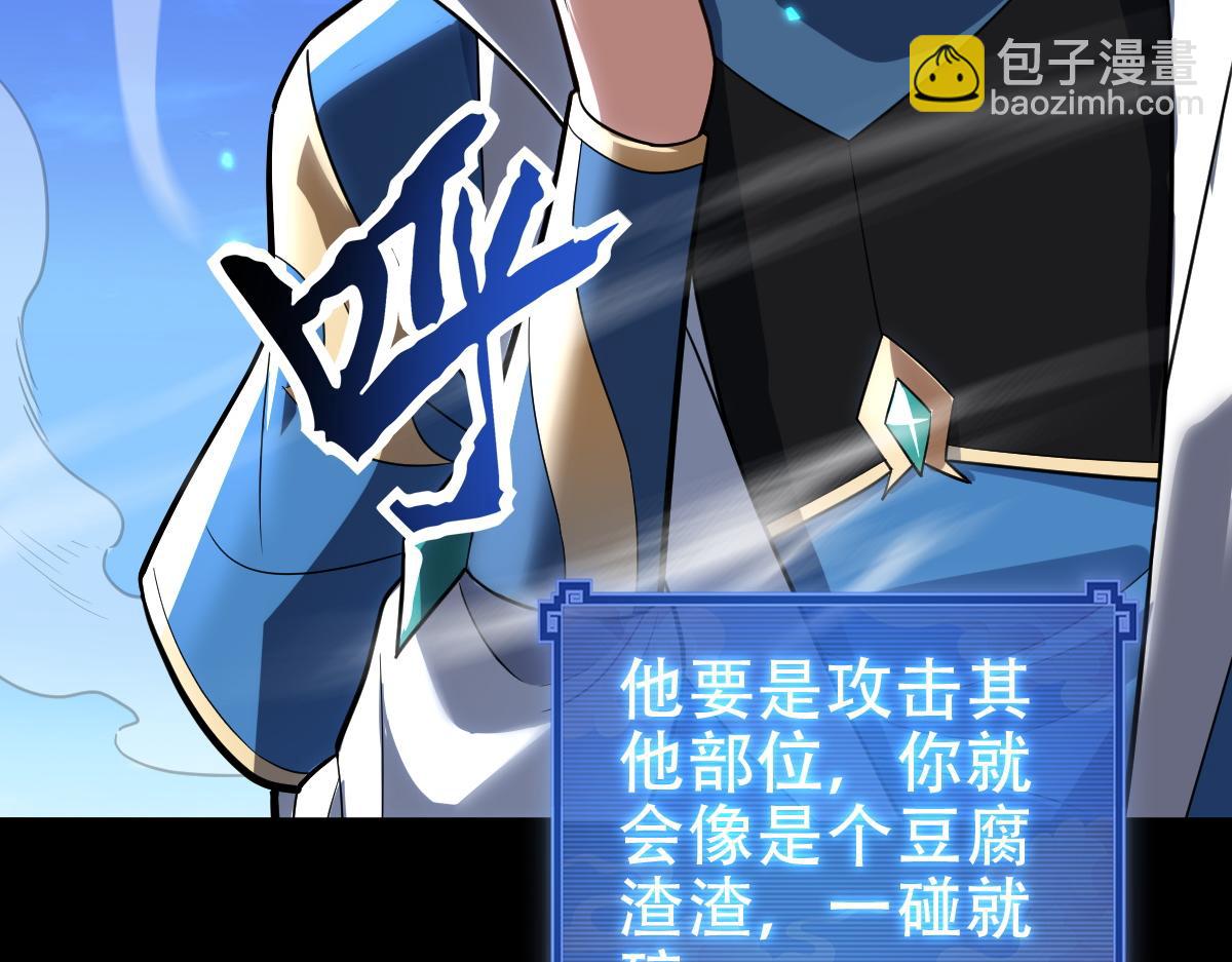 第40话 破局，我有大帝召唤卡！(1/4)-第40话