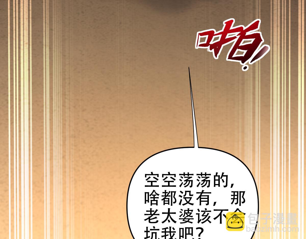 第42话 精疲力尽的祖师(1/4)-第42话
