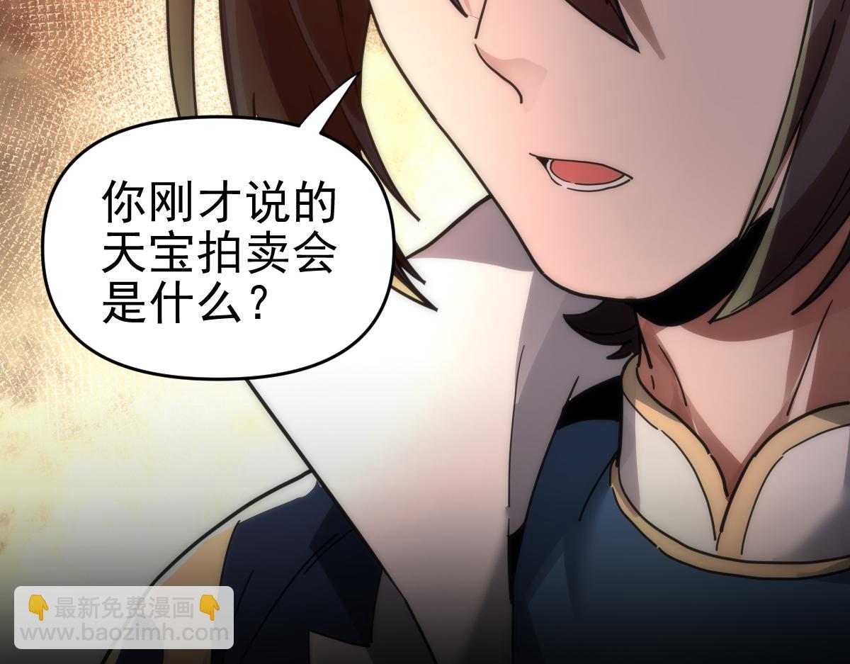 第44话 女帝吃醋了？(1/4)-第44话