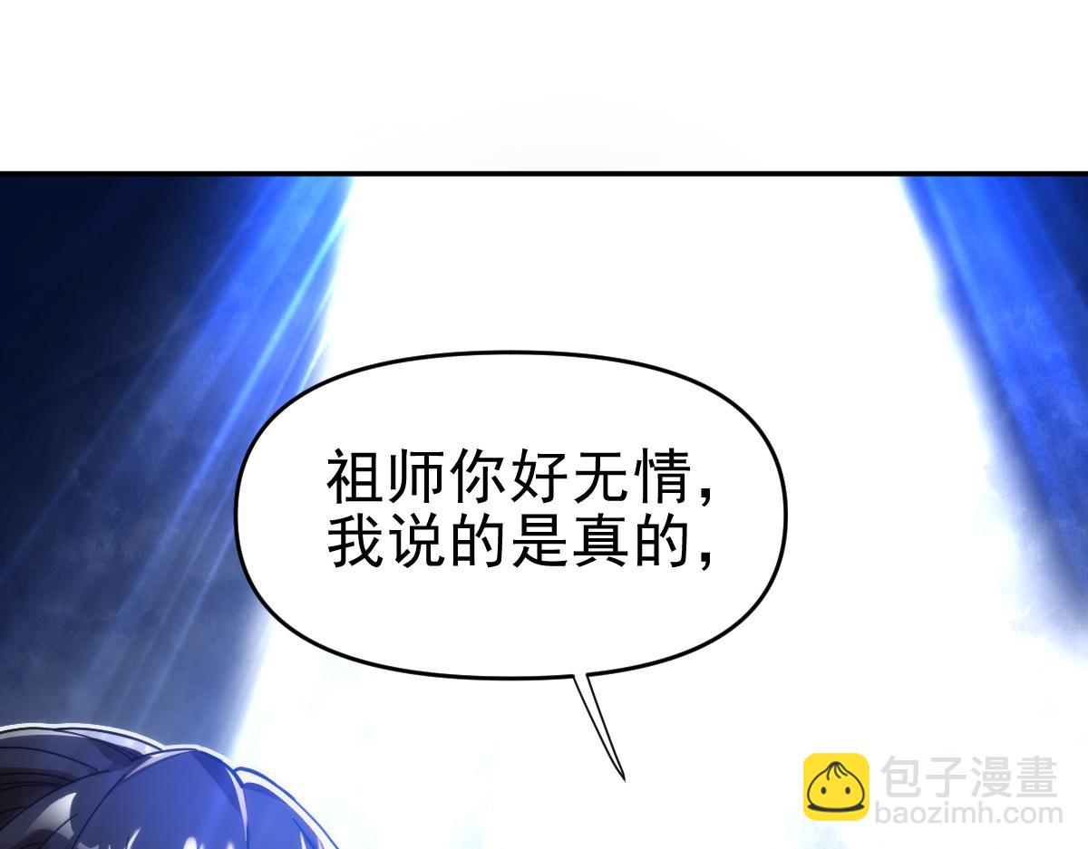 第44话 女帝吃醋了？(1/4)-第44话