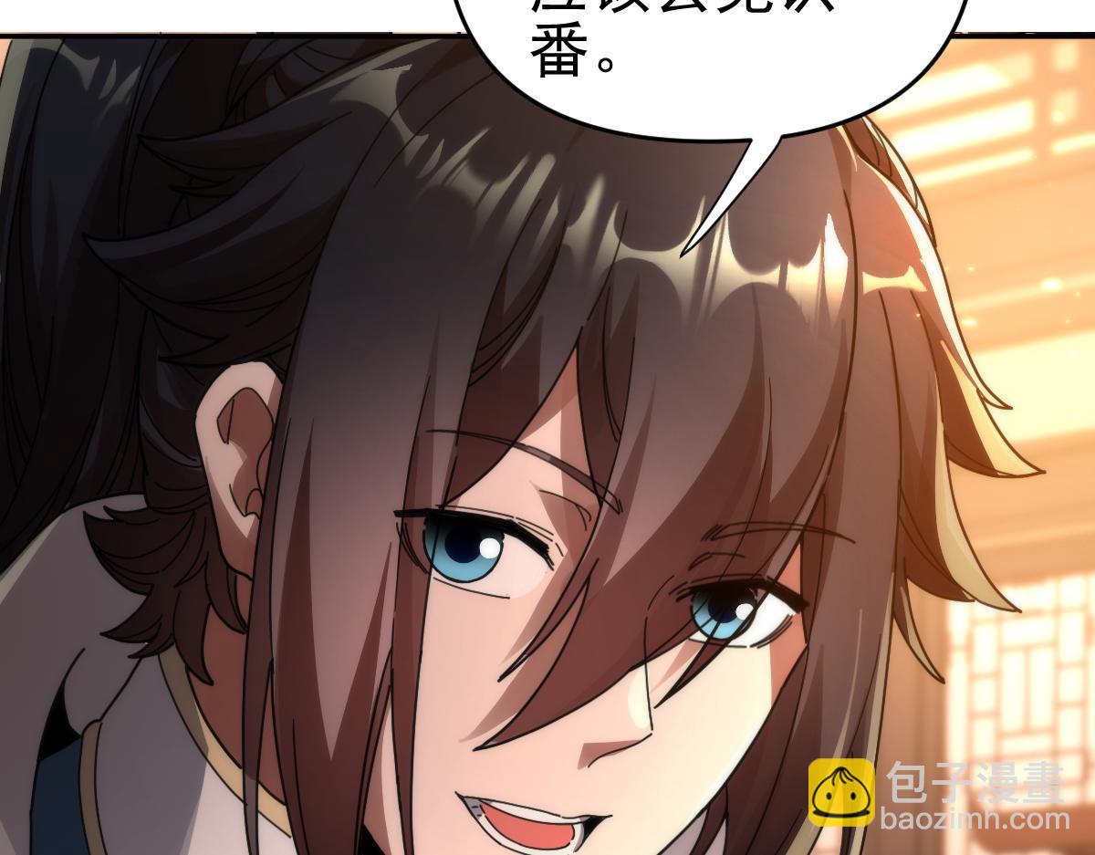 第44话 女帝吃醋了？(1/4)-第44话