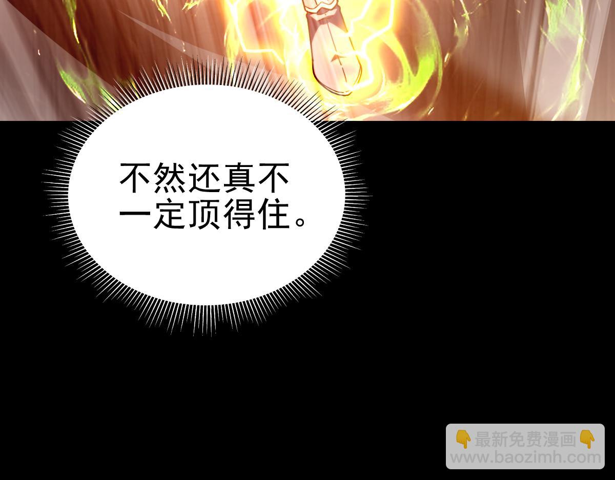 第46话 男人，你成功引起了公主的注意！(1/4)-第46话