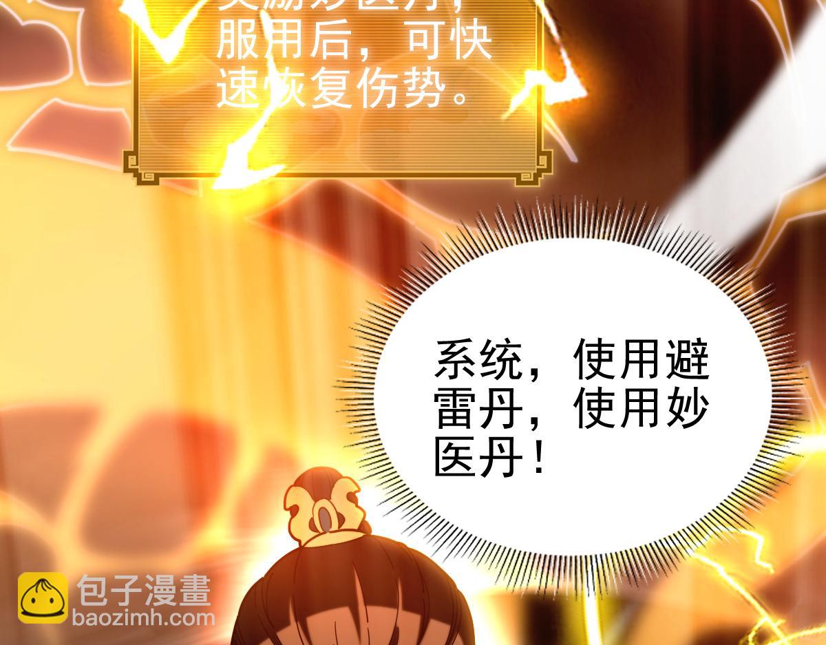 第46话 男人，你成功引起了公主的注意！(1/4)-第46话