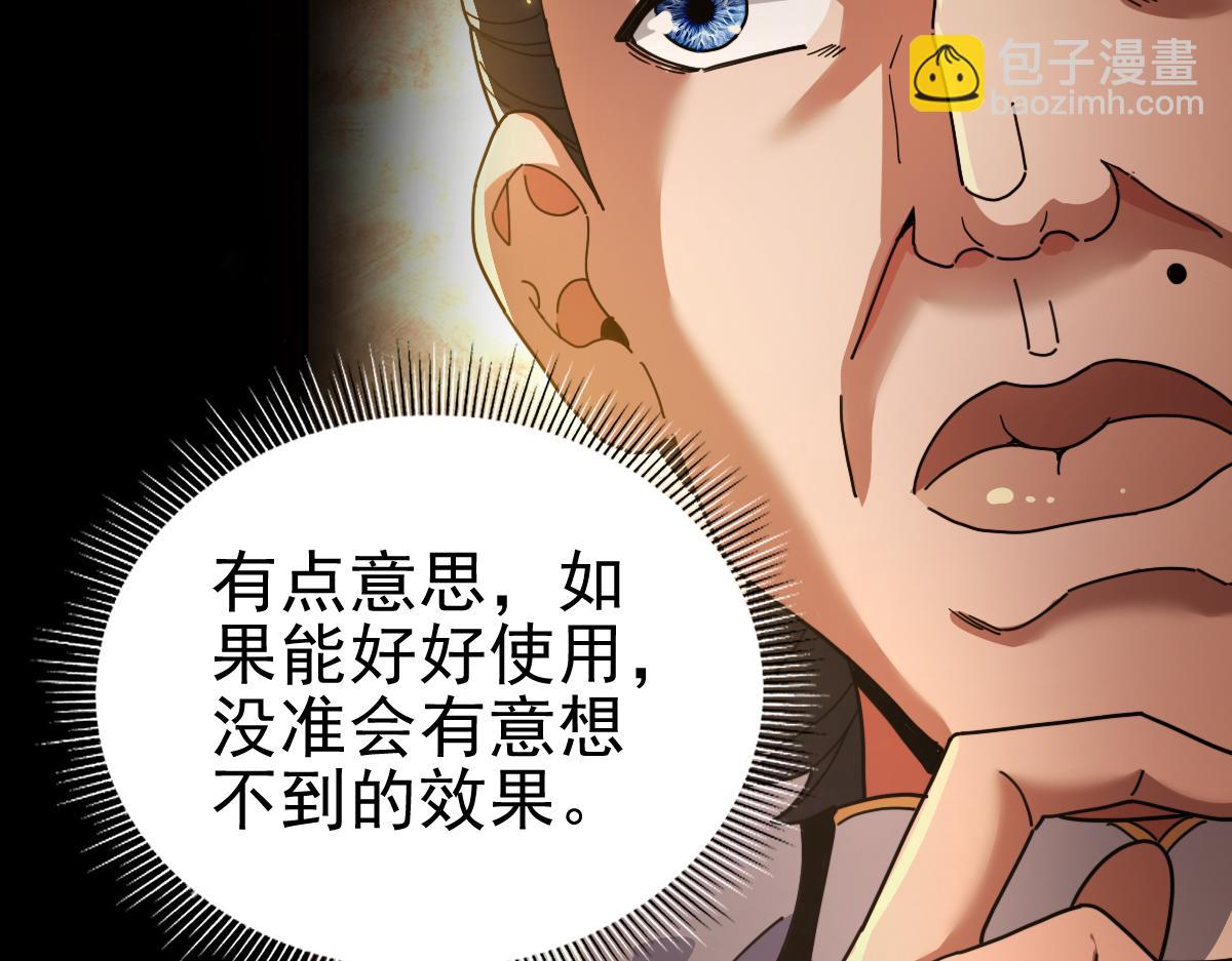 第48话 价值六亿的灵草(1/4)-第48话