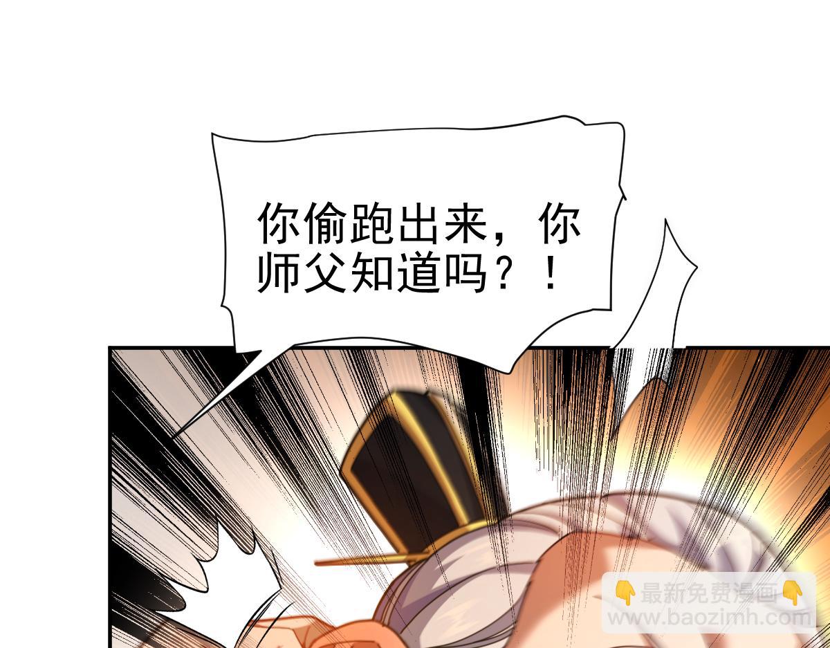 第48话 价值六亿的灵草(1/4)-第48话