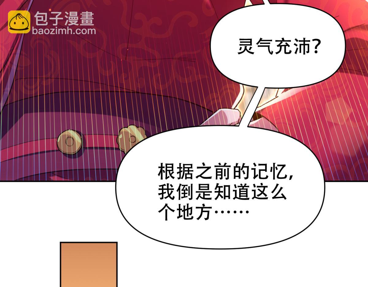 第4话 住手！都被你吸干了！(1/4)-第4话