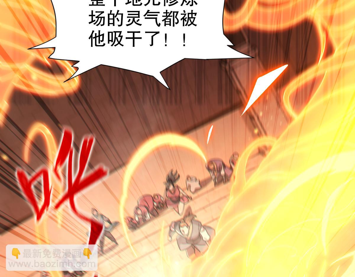 第4话 住手！都被你吸干了！(1/4)-第4话